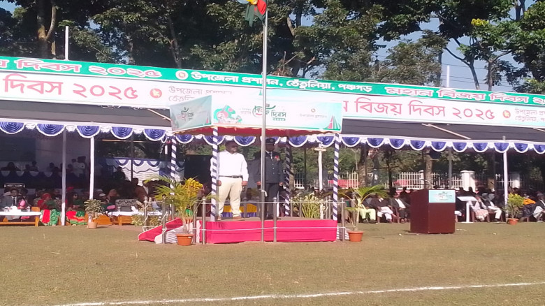 তেতুলিয়ায়  ১৬ ডিসেম্বর মহান বিজয় দিবস   যথাযোগ্য মর্যাদায় প