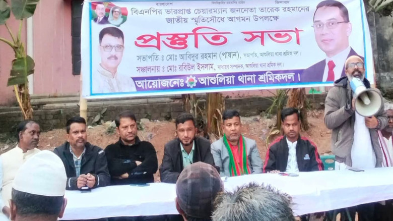 তারেক রহমানের জাতীয় সৃতিসৌধে আগমন উপলক্ষে প্রস্তুতি সভা