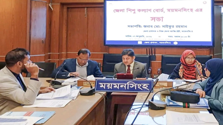 ময়মনসিংহে জেলা শিশু কল্যাণ বোর্ডের সভা অনুষ্ঠিত