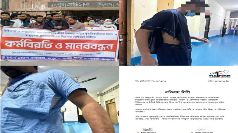 চিকিৎসকের উপর হামলার প্রতিবাদে অভিযুক্তদের শাস্তির দাবিতে কর্মবিরতি ও মানববন্ধন