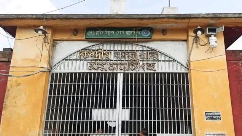 ময়মনসিংহ কেন্দ্রীয় কারাগার থেকে জামিন ছাড়াই তিন আসামি ছেড়ে দেওয়ায় -ডেপুটি জেলার বরখাস্ত