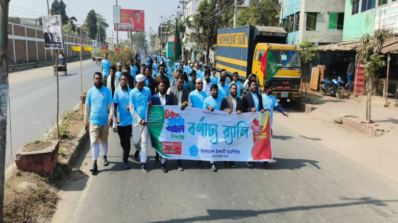 বেনাপোলে ইসলামী ছাত্রশিবিরের ৪৯তম প্রতিষ্ঠাবার্ষিকী উপলক্ষে বর্ণাঢ্য র‍্যালি