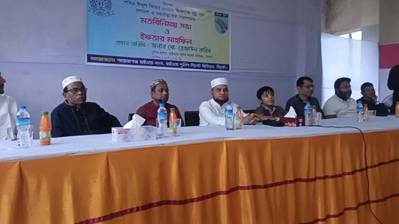 পবিত্র ঈদুল ফিতর ২৬ উপলক্ষে সুষ্ঠু যান চলাচল ও মহাসড়কের নিরাপত্তা মত বিনিময় সভা ও ইফতার মাহফিল
